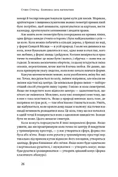 Безмежна сила математики. Як завдяки матаналізу винайшли смартфони, телебачення і GPS - мініатюра 7