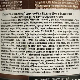 Вологий корм для собак Edel Dog, з індичкою та печінкою, 400 г - мініатюра 6