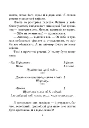Троє в човні, якщо не рахувати собаки - мініатюра 6