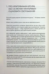 Домовлятися завжди - мініатюра 9