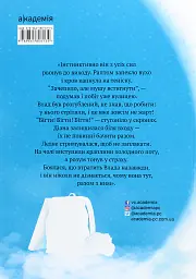 Ніч з дев'ятнадцяти днів - Марта Гулей-Заглинська - мініатюра 2