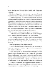 Король гніву - мініатюра 3
