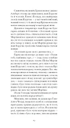 Дім без господаря - мініатюра 4