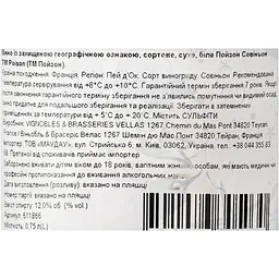 Вино Poison Sauvignon Blanc IGP Pays D'Oc, біле, сухе, 0,75 л - мініатюра 7