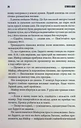 Довга хода - мініатюра 10