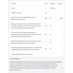 Вітамін C і бузина New Chapter Immune Defense 30 вегетаріанських таблеток - мініатюра 4
