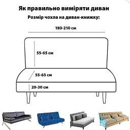 Чохол на диван-книжку Love You трикотажний 013 (81198) - мініатюра 4