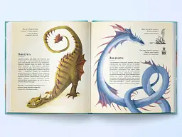 Велика книга драконів - мініатюра 3