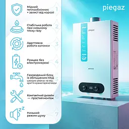 Газовий проточний водонагрівач Piegaz Hermes White - мініатюра 2