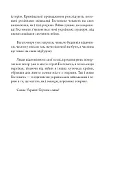 Вижити в Гостомелі: 21 історія з міста-героя - Ксенія Дворнікова - мініатюра 7