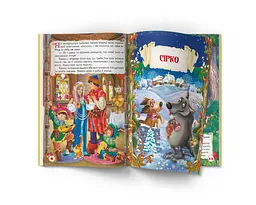 Книга Кристал Бук Чарівні українські народні казки (F00029849) - мініатюра 4