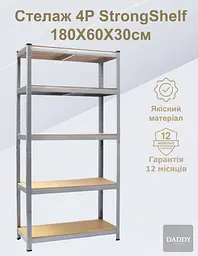 Стелаж 4P StrongShelf 180X60X30см оцинкований, навантаження 150кг/полицю - мініатюра 2