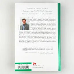 Психологія впливу — Роберта Чалдині | Клуб Сімейного Дозвілля, книга українською, нова, тверда - мініатюра 5