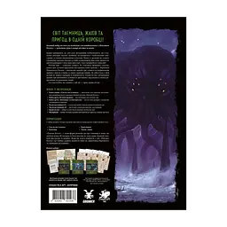 Настільна гра Geekach Games Поклик Ктулху. Базовий набір (Call of Cthulhu Starter Set) (GKRP0008) - мініатюра 4