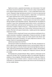 Стовпи землі - мініатюра 5