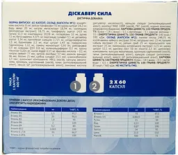 Діскавері Сила 2*60 капсул комплекс вітамінів мінералів для підтримки чоловічого здоров'я Артлайф - мініатюра 3