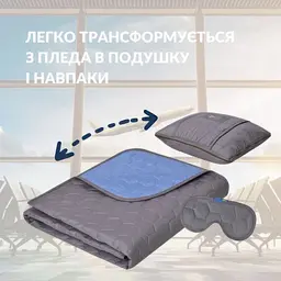 Плед-подушка Ideia дорожній 120х180 (35х35) см + маска для сну сірий (8-35600*001) - мініатюра 2
