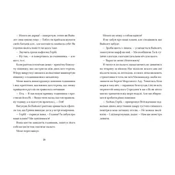 Книга Мермедуза. Книга 5 - Томас Тейлор Видавництво Старого Лева (9789664486238) - мініатюра 8