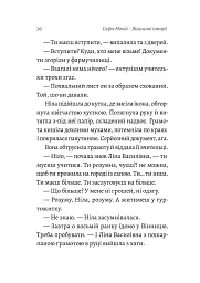 Жизнєнні історії - мініатюра 3
