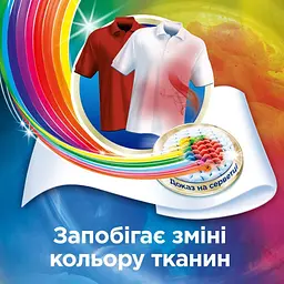 Набір засіб для делікатного прання Perwoll для кольорових речей 4 л + кольоропоглинальні серветки K2r Colour Catcher 22 шт. - мініатюра 9