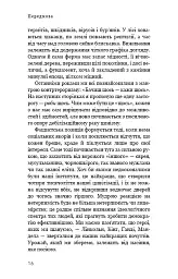 Фашизм: засторога - Мадлен Олбрайт - мініатюра 13