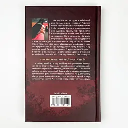 Пение Божьей птички - Василий Шкляр | Клуб Семейного Досуга, книга на украинском, новая, твердая - миниатюра 4