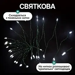 Гірлянда Кінський хвіст Мішура 960 LED 16 ниток 3 м зелена, білий GarlandoPro D960L3MGW - мініатюра 3