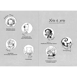 Книга Джуді Муді та список бажань. Книга 13 - Меґан МакДоналд Видавництво Старого Лева (9786176799382) - мініатюра 3