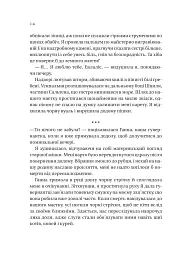 Сестри солі. Дім солі та смутку - Ерін А. Крейг - мініатюра 9