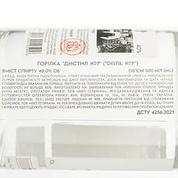 Горілка Distil №9 40% 0.5 л - мініатюра 4