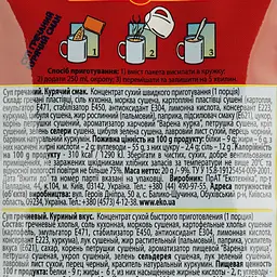 Суп Еко Велика Ложка Гречано-курячий, 20 г - мініатюра 4