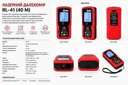 Далекомір лазерний (RL-41) 40 м / Цифровий далекомір з LCD з підсвічуванням - мініатюра 2