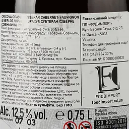 Вино Cricova Orasul Subteran Cabernet Sauvignon, рожеве, сухе, 0.75 л - мініатюра 3