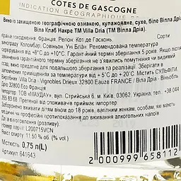 Вино Villa Club Nacré IGP Cotes de Gascogne 2019 біле сухе 0.75 л - мініатюра 3