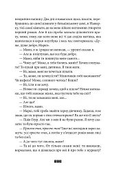 Правда про справу Гаррі Квеберта - Жоель Діккер - мініатюра 10