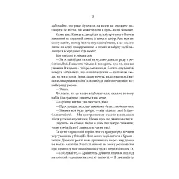 Книга Блок D - Фріда Мак-Фадден Vivat (9786171714793) - мініатюра 9