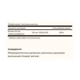 Вітамін D3 Vitamin D3 (Cholecalciferol) 125 mcg (5,000 IU) - 240 vcaps - мініатюра 2