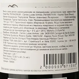 Вино Magnum Maria Mora Red DO Alentejo 2021 червоне сухе 0.75 л - мініатюра 3