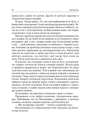Українська література. Хрестоматія для додаткового читання. 6 клас - мініатюра 15