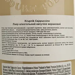 Лікер Krupnik Cappuccino Капучино 16% 0.5 л - мініатюра 4