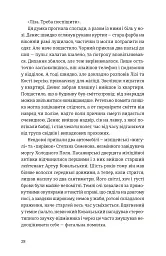 Холодне Поле - мініатюра 6