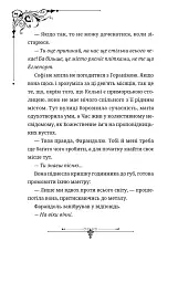 Ткаля часу. Том 2 - Нелл Пфайффер - мініатюра 5