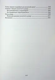 Мистецтво жіночої насолоди. Повний інтимний путівник - Аліна Фейр - мініатюра 13
