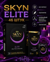 Презервативи Skyn Elite безлатексні 46 шт — ультратонкі поліізопренові презервативи з максимальними відчуттями - мініатюра 2