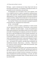 По той бік чарівної палички. Магія і хаос мого дорослішання - Том Фелтон - миниатюра 15
