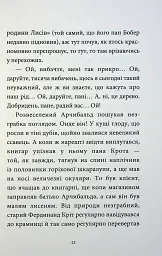 Мемуари лісу. Том 1 - Мікаель Брюн-Арно - мініатюра 15