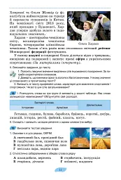 Українська мова. 7 клас - мініатюра 13