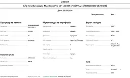 Ноутбук Apple MacBook Pro 13" 2018 A1989 i7-8559U/16/500 (C02XF1K7JHD3) Б/в - мініатюра 10