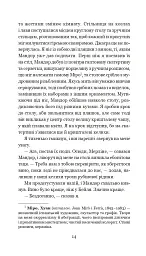 Хроніки Амбера у 10 книгах. Книга 9. Лицар Тіней - Роджер Желязни - мініатюра 15