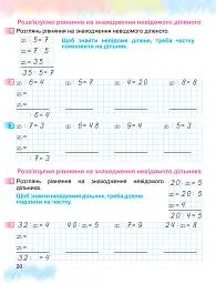 Математика 3 клас. Робочий зошит - мініатюра 4